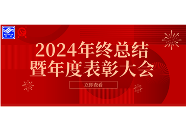 2024ҼƼܽȱֳɾУ